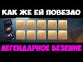 ЛЕГЕНДАРНЫЙ OPENCASE ! ПОДПИСЧИЦЕ ОЧЕНЬ ПОВЕЗЛО ! LEGENDARY OPENCASE PUBG MOBILE !