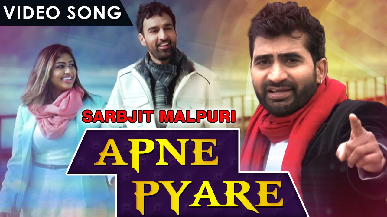 Apney Pyare