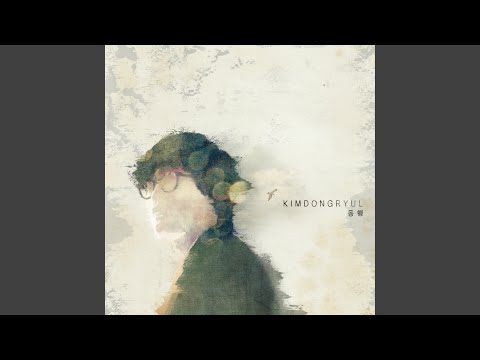 내 마음은 (원곡 카피) - 김동률