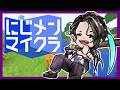 【 #にじメンマイクラ 】家作りと仲間探し、ときどき釣り【 男虎 / にじさんじ 】