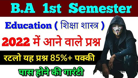 BA 1st year, 1st semester Education 2022 important question, @paperhacker