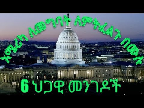 ቪዲዮ: አንድ ዲቪ ወደ ግራ እንዴት እንደሚጣበቅ?