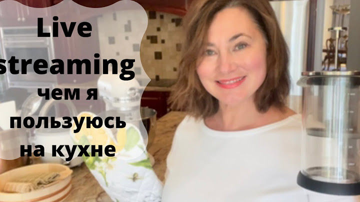 КУХОННЫЕ ГАДЖЕТЫ. Чем я пользуюсь на кухне. My kitchen gadgets.