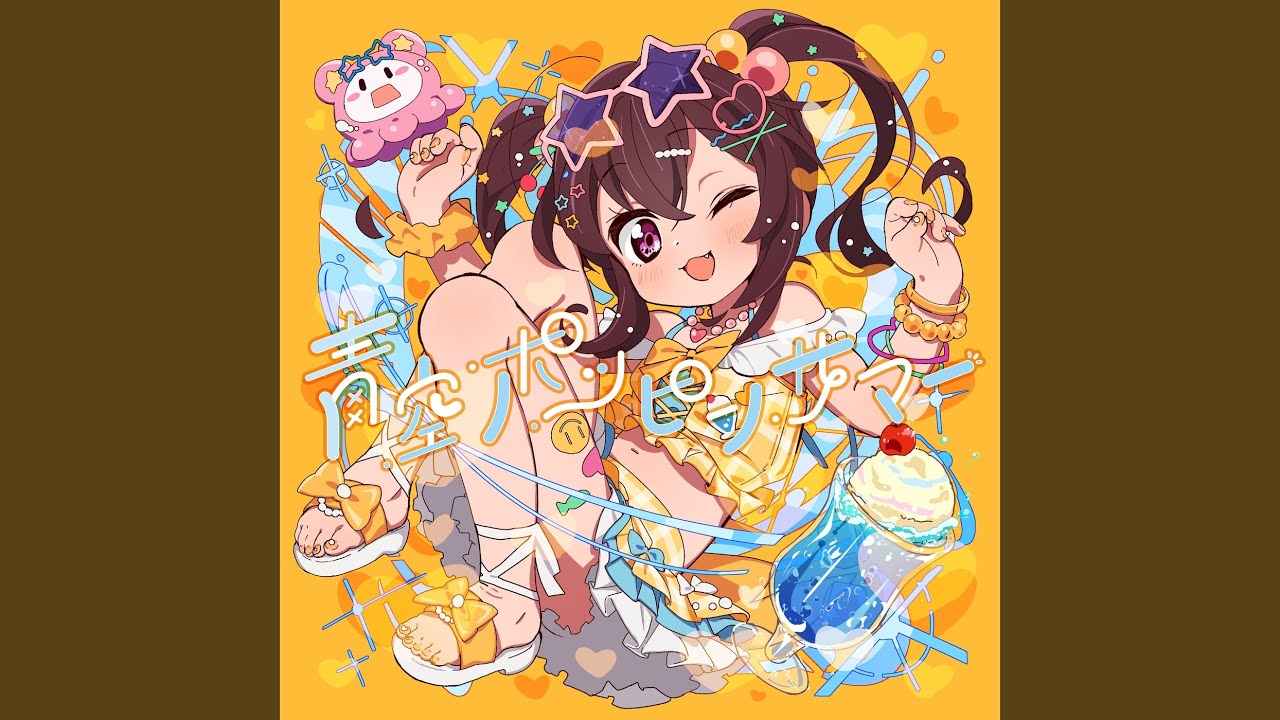 あおちゃびん様♡ このセトア風とおり良くてさいこぉ😻💖 本日20日20時〜25日8時 派手