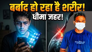 The Silent Killer: How Late-Night Screen Time is Destroying Your Body!