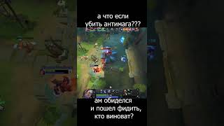 Поддержи подпиской антимага #dota2 #титандота2 #дота2#твичстрим #твичстрим #dotawtf #shorts