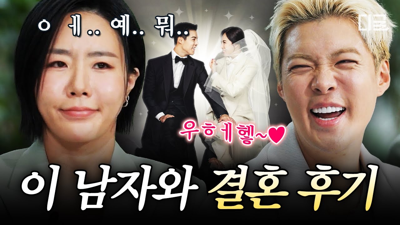 [#유퀴즈온더블럭] 확신의 금쪽이 강남과 7년 동안 산 후기 제대로 알려드립니다🤦‍♀️ 다이나믹한 강남 X 이상화의 결혼 생활ㅋㅋㅋ