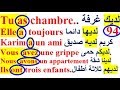 تعلم اللغة الفرنسية للأطفال و المبتدئين : تطبيق باللغة الفرنسية للتكلم  بالفرنسية في فرنسا ، كندا