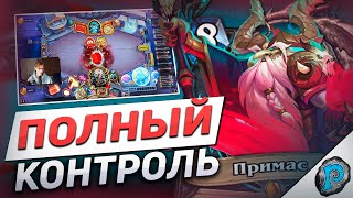 🩸 САМАЯ ЖАДНАЯ КОЛОДА в ХС? | Hearthstone - Бесплодные Земли