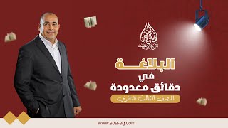 الحلقة الأولى من برنامج 