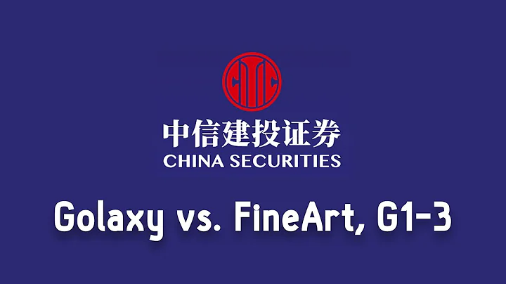 2019 China Securities Cup World AI Weiqi Open Final - Golaxy vs. FineArt, Games 1-3 - DayDayNews