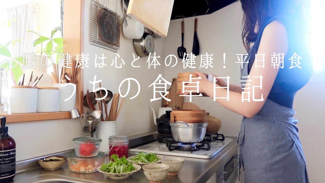 【Меню на 1 неделю】 Завтрак для очищения организма изнутри с приготовлением еды