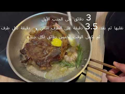 ستيك مع صوص الفلفل   