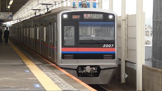 京成電鉄　3000形 07編成　青砥駅