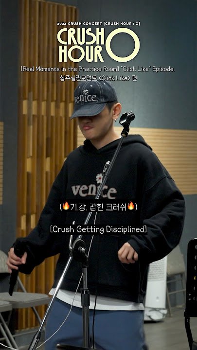 Crush (크러쉬) - 'Click Like' Live @ 합주실 (Ensemble Room)