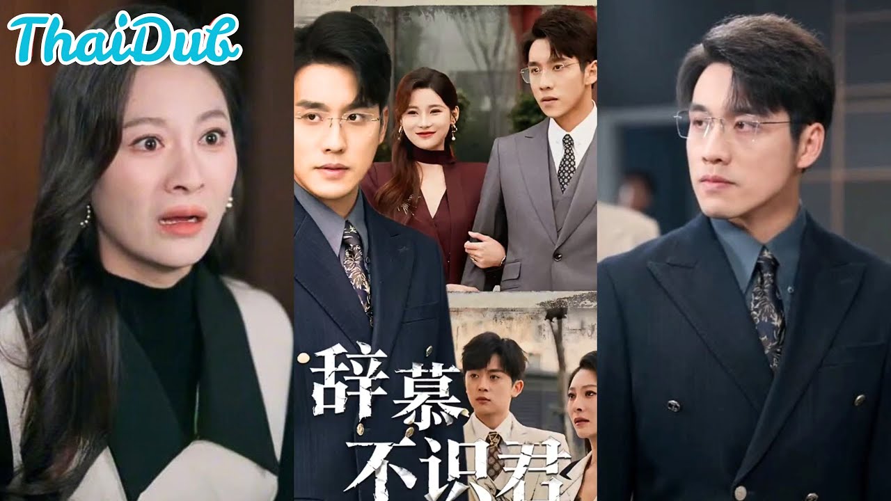 ช็อกทั้งบ้าน! สามีกลับจากทำงาน เจอภรรยาพาชายอื่นมาอยู่ด้วย