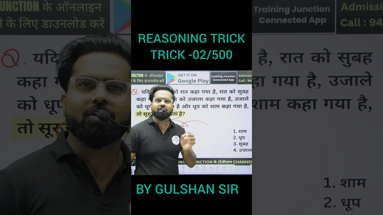 REASONING SHORT TRICK -02/500 || SSC/NTPC/BPSC/DSSSB/BANK REASONING SHORT TRICK|| SECONDS में ANSWER