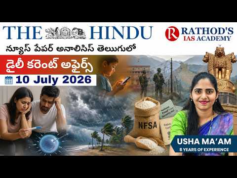 The Hindu newspaper analysis 10-7-2026 / UPSC Daily current affairs | The Hindu #upsc