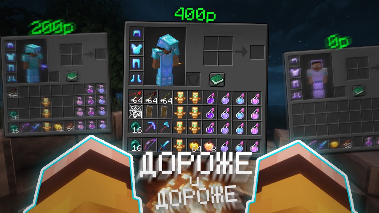 ГРИФЕР ШОУ, НО МОЙ ИНВЕНТАРЬ ВСЕ ДОРОЖЕ И ДОРОЖЕ ! | SUNRISE  | MINECRAFT ГРИФ 1.12.2