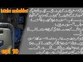 Owisa shah ko heart attack 😢|intaha mohabbat novel epi 10| cousin beasd romantic novel