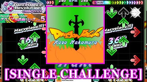 【DDR GP】 Dragon Blade / Kozo Nakamura [SINGLE CHALLENGE] 譜面確認+Clap