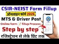 Csir India MTS and Driver Post Online Form Fillup Process Step By Step रजिस्ट्रेशन से लेके प्रिंट तक