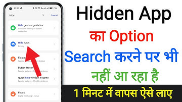 Even after searching, the hidden app option is not coming || hidden app option not showing in my ...