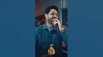 علي الحميد اعشق ضحكته 