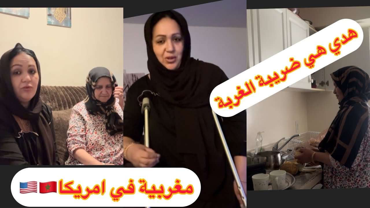 لا خطاتك صحتك فهد الغربة ميعقل عليك تا واحد❤️الله يخليلي ميمتي وراجلي🇲🇦