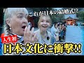 人生初の鎌倉でお母さんの日本文化への感動が止まらない!!【外国人の反応】