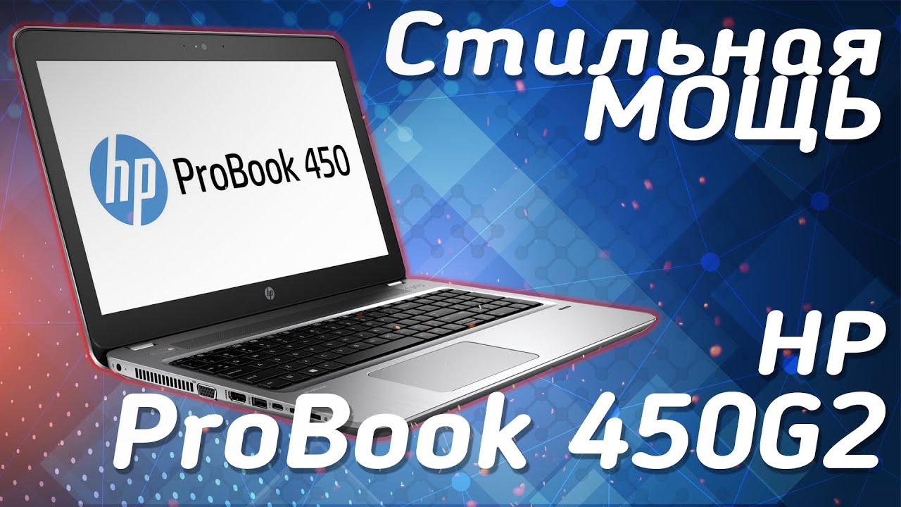 hp-probook-450-g2-review-youtube