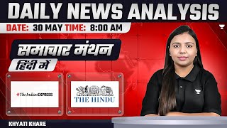 Daily Newspaper Analysis | 30 May 2024 | The Hindu and Indian Express | Hindi | UPSC |Khyati Khare