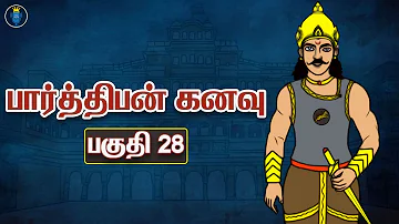 பார்த்திபன் கனவு - பகுதி 28 | Parthiban kanavu story in Tamil | Tamil novel story | Kathai Arasan