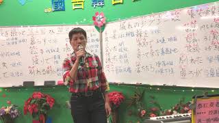 1080403蔡虹菱韓／日教唱班週三晚7－9：30驗收曲～母戀鴉🌸天涯母子情🎈耐心教學一句一句慢慢帶唱0930928797～感恩按👍分享訂閱