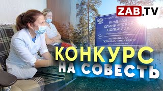 картинка: Главным врачом ККБ может стать человек со стороны