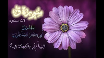 سورة ق كاملة مكتوبة ومترجمة ....صوت هادئ وجميل ❤.. سبحان من رزقه هذا الصوت ♥♥ .. خشوع لا ينتهي