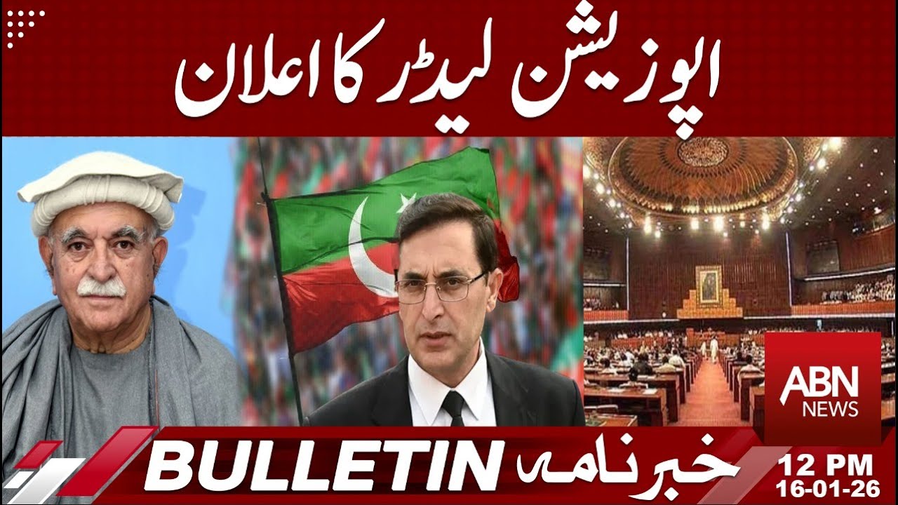 Opposition Leader Announced | Major Political Development in Pakistan. 12 PM Bulletin  || ABNNews ||