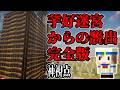 【マイクラ】超激ムズ迷路マンション、芋好迷宮からの脱出~神視点~【ネタバレ注意】