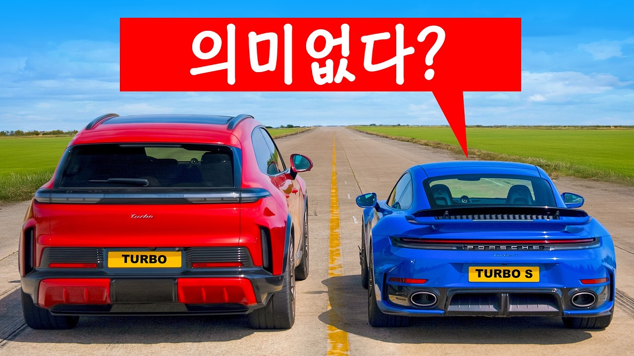 신형 포르쉐 카이엔 터보 vs 911 터보 S - 드래그 레이스!