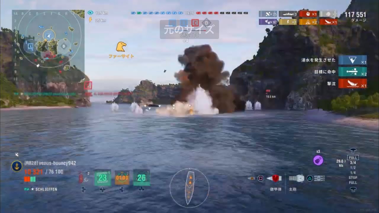 (其の8) 持てる全てのレジェ艦を乗り継ぎ❗️出撃は前回のプロイセンと同じくドイツ🇩🇪戦艦のシュリーフェン❗️次の出撃はブルゴーニュです🤗