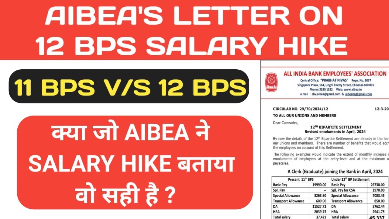 SALARY AFTER 12 BPS || 11 BPS SALARY COMPARISON WITH 12 BPS || 