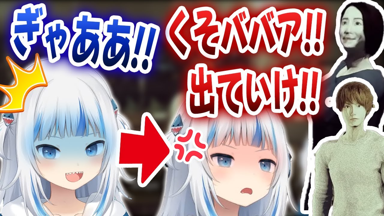 ビビって可愛い悲鳴をあげる＆電気が消えてビビりみんなに甘える＆ナンパされてキレて皮肉を言いまくるぐらちゃん【ホロライブ/がうるぐら】
