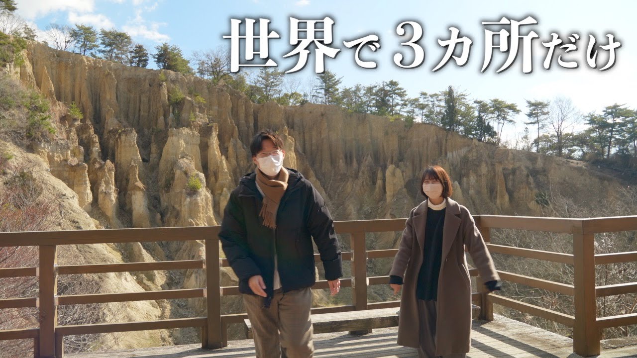 こんぴらさんと阿波の土柱。四国最後の夜に夫婦で思い出を語る。