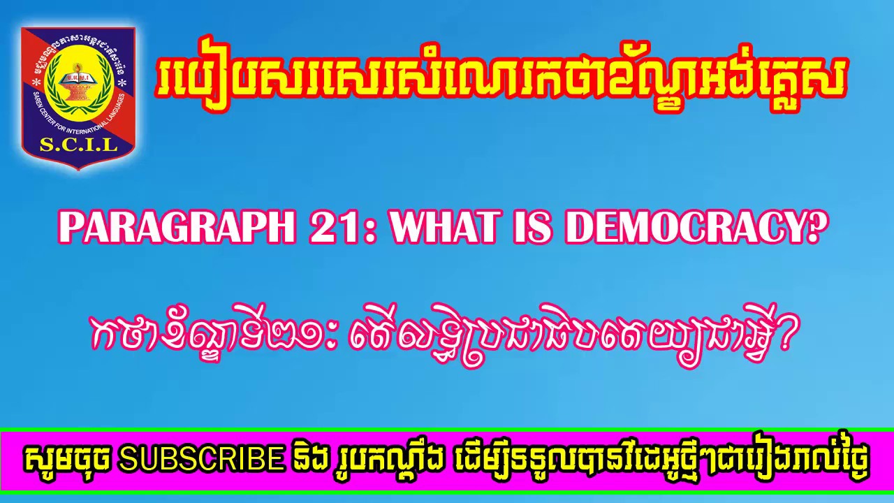 paragraph on topic democracy