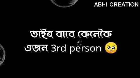 মোতকৈ বেছি important হল ..🥀 sad Assamese shayari/assamese status/abhi creation assamese