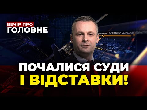 Слуги тікають Єрмак у відставку Зеленський і Умєров у Стамбулі Заяви Трампа