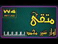سر عشق غم زه چشمان ناکه هان رفت آواز شیر محمد متقی 