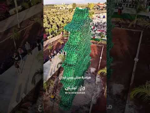 كارولين شبطيني تصنع أكبر أرزة من البلاستيك وتكسر رقمها السادس شو ابتكارها الجايي فشو رح تعمل بعد