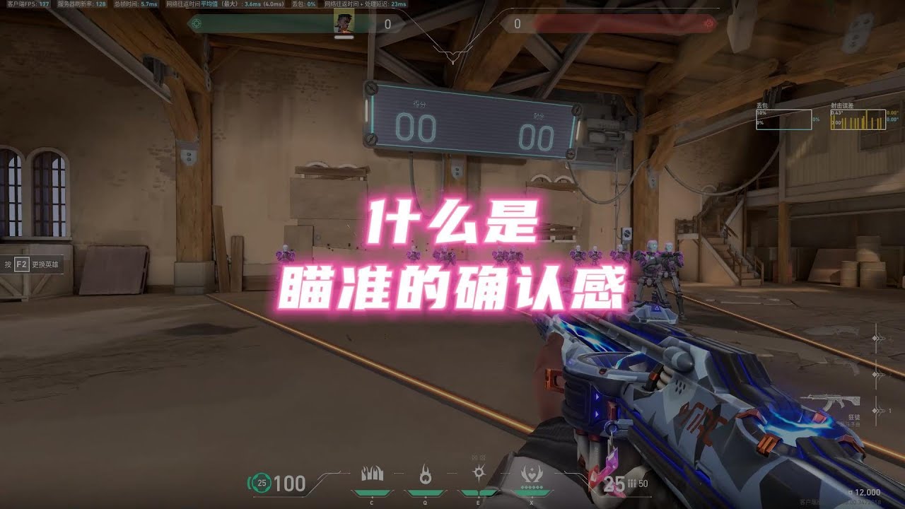 【特戰英豪】也許這才是你打不中人的原因？千萬不要再隨便甩槍了，慢慢練習瞄準的確認感！【實況解説】【无畏契约】