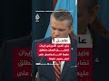وزير الحرب الأمريكي إيران لا تسيطر على مضيق هرمز 